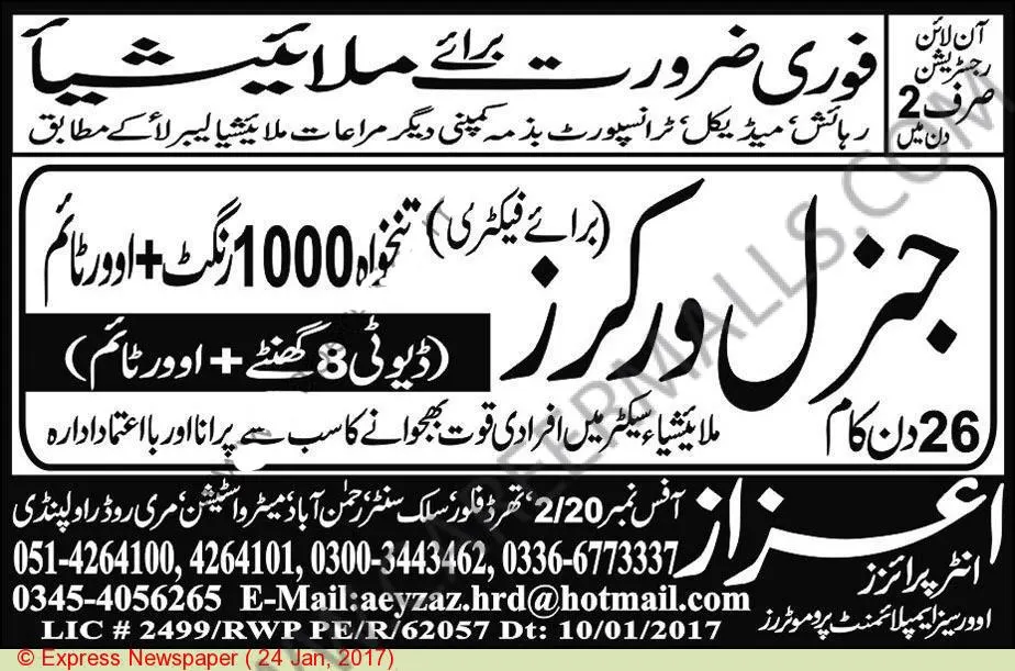 Jobs In Malaysia for Pkistan 24 JAn 2017 Latest Advertisment